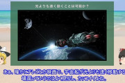 光速を超える方法見つかる