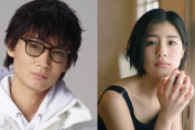 綾野剛(40)と女優の佐久間由衣(27)が結婚！！ 長年の友人関係を経て