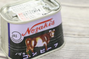 台形の缶に入ったお馴染みの『コンビーフ』が販売終了へ！ 在庫がなくなり枕缶は終売
