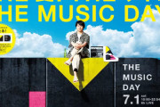 【日向坂46】7月1日放送『THE MUSIC DAY 2023』タイムテーブル発表