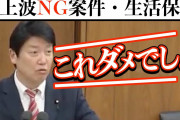 外国人の生活保護は毎年1200億