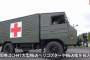 与那国島で陸上自衛隊が防災救助を訓練、町長「有事の対応力向上につながる」…謎の反対派「戦争準備しないで」！