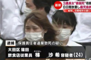 胃の中は空っぽ、３歳娘を自宅に放置し死なせる…２４歳母親は男性と旅行