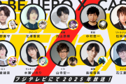 宮野真守・中村悠一・花江夏樹らが参加！新アニメ『TO BE HERO X』特殊能力を持ったヒーロー役の声優10名が解禁