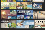 【原神】このスレで1番好評のイベントって何?