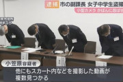 市職員「死んで償うしかない」と切腹　罪状はJCのおパンツ盗撮