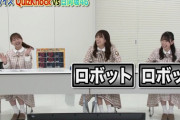 【日向坂46】『高校生クイズ』ガチンコ6番勝負で影山優佳が無双ｗｗｗｗｗｗｗｗｗｗｗ