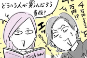 ファッション誌に載っている服が高すぎる問題。昔のように買えなくなった今、雑誌はどう読む？