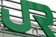 【移動自粛】JR、とんでもない大赤字に・・・