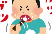 松重豊「（おっさんが飯食うのを見て何が楽しいんだろう）」←これｗｗｗｗｗ