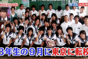 上田晋也『やっぱモテたの？』川口春奈『モテ期は…中学生の頃ですかね…毎日モテてました（笑）』