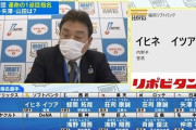イヒネ・イツアの一本釣り成功！ソフトバンク2年連続公表成功