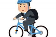 片道10キロをママチャリ通勤って無謀？