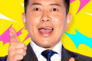 【悲報】元雨上がり宮迫のYoutube再生数が3年で10分の1まで落ち込む