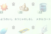 【ポケモンGO】田舎勢、いつまで経ってもコレクレーを進化させる事が出来ない…