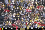 阪神タイガース、64イニングぶりのタイムリーきたああああああ！！！！
