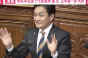 【悲報】国民・玉木「国会にタブレット持ち込みを認めてもいいんじゃない？」→与党議員から凄いヤジ