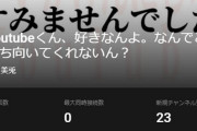 Vtuber 【月ノ美兎】配信BAN事件は下手すれば垢BANなのに危機感足りなくない？って思うんだが