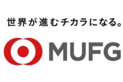 【悲報】三菱UFJ銀行の貸金庫泥棒、競馬が原因だった…