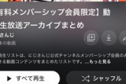 【にじさんじ】メンシ最近何上がったんやろと思ったら草