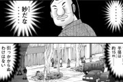 【半径】なんだよこの漫画ｗｗｗ【注意】