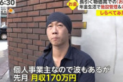 【急げ画像】やはり俺たチーのようなコツコツタイプは「職人」になるべきと判明‥‥月収170万円も夢じゃないだと！？?