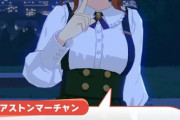 【ウマ娘】何かもう実装されてますみたいな風が漂ってて草生える
