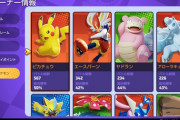 【ポケモンUNITE】「雑魚デュオ」が環境トップポケを独占した時にありがちな事