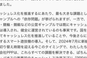 【朗報】パチ業界、遂に悪魔的なシステムを考案するｗｗｗｗ