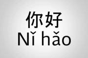 アジア人「フランスに行ったら自分だけニーハオと挨拶された…」