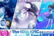 【SDVX】(22/09/01)第3回ONLINE ARENAが開催！ 「Fiat Lux」等のEXCEED EFFECTが追加！ さらにThe 10th KACオリジナル楽曲コンテストの採用楽曲も3曲登場！！