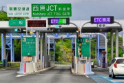 ケンタッキーのドライブスルーをETCで自動決済、試験運用をスタート