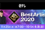 FNS歌謡祭第２弾 出演アーティスト発表！AKB48出演ｷﾀ━━━━(ﾟ∀ﾟ)━━━━!!