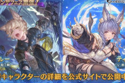 【グラブル】水SSRトルー,光SSRティコが新登場！グランデフェス開催！5月18日ガチャ更新情報