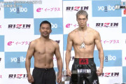 【悲報】朝倉未来vs平本蓮の世紀の一戦、明日なのに話題にならない