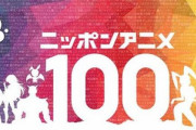 NHK「好きなアニメキャラクターの国民投票するぞ！みんな投票してくれ！」