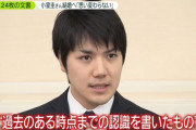 【小室圭】宮内庁長官「金銭要求男との経緯についても理解ができた」
