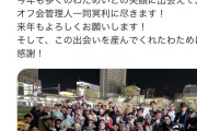 【画像】Vtuberファンの忘年会、心霊写真っぽくなる