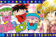「ミルモでポン×まるくじ」ココアを入れたいマグカップ登場！原作絵グッズに平成のオタク「財布の紐が」