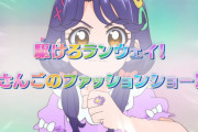 【トロピカル～ジュ!プリキュア】次回待望のさんごちゃんメイン回！！【トロプリ】