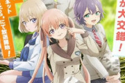 TVアニメ『カッコウの許嫁』は4月よりテレビ朝日系「NUMAnimation」で放送決定！キービジュアルも公開！！