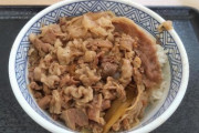【牛丼】「吉野家の牛丼並盛」10年前280円、今は468円　物価高で「1杯1000円」になる可能性