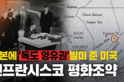 韓国メディア　あまり知られていない事実…日韓「竹島」領有権争いのきっかけ＝韓国ネット　「今からでも償ってほしい」　[09/09]