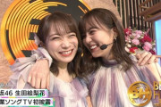 【乃木坂46】秋元真夏と生田絵梨花の心から溢れる笑顔が…