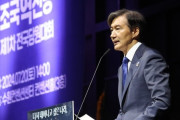 #韓国記事翻訳　『チョ・グク議員が革新党代表確定··· 賛成率99.9％』、『99.9%？北朝鮮労働党？』