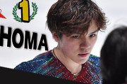 Go！Shoma！！  …最高の笑顔と 最高のガッツポーズを見せてください！！！…