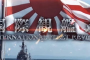 日本の観艦式で自衛隊に敬礼しただけの韓国海軍、「日本の侵略を容認するのか！」と批判されてしまう