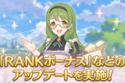 【朗報】プリコネ、本日全ての問題を解決する神アプデ実装