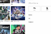 【悲報】PS5さん、ソシャゲに支配されてしまうｗｗｗｗｗ