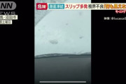 【動画】車カスさん、ホワイトアウトで何も見えないのに進んで事故ってしまうｗｗｗｗｗｗｗｗｗｗｗ